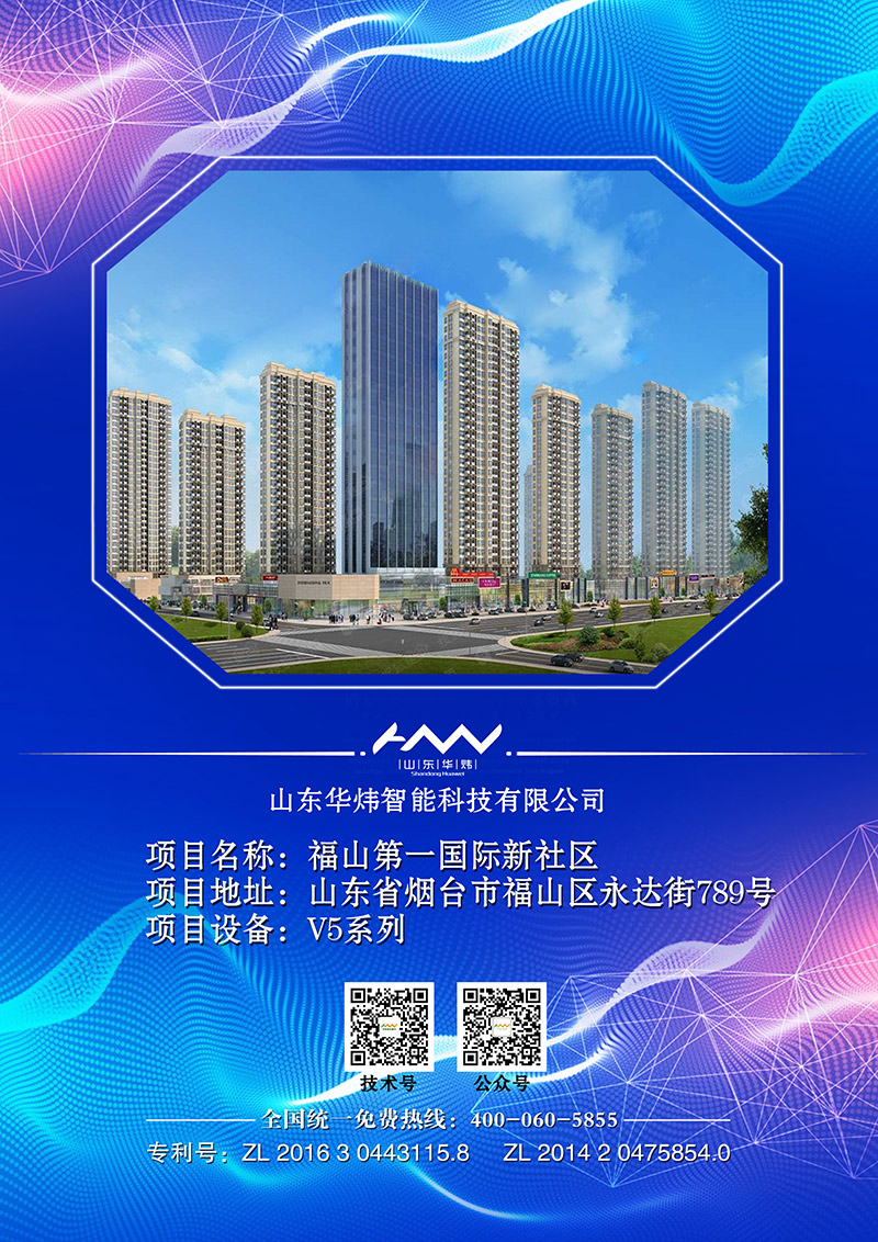 5c4e5c29499bc.jpg 60福山第一國際新社區(qū).jpg