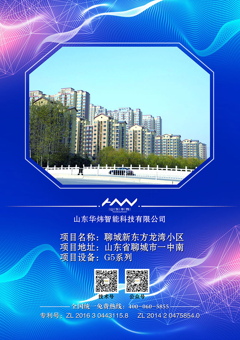 5c4e9f3ce4949.jpg 7聊城新東方龍灣小區(qū).jpg